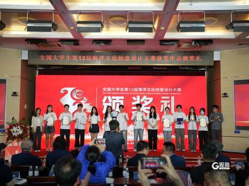 創(chuàng)意之海，文化之帆——全國大學(xué)生海洋文化創(chuàng)意設(shè)計(jì)大賽頒獎典禮在青島圓滿落幕